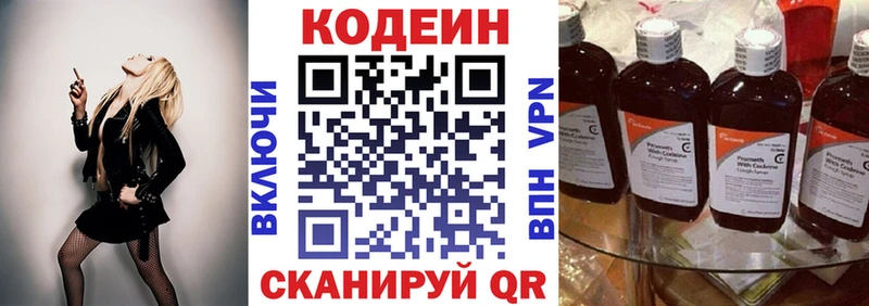 Кодеиновый сироп Lean Purple Drank  omg ссылка  Рославль 