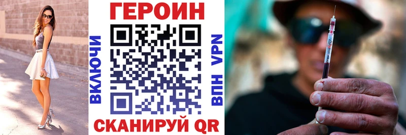 купить   Рославль  Героин афганец 